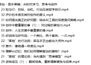 B站付费课 - 高手的黑箱 ：AI时代的学习、思考与创作