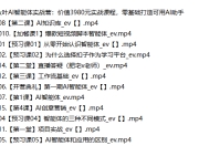 秋叶AI智能体实战营：价值3980元实战课程，零基础打造可用AI助手