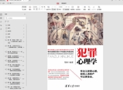 清华大学出版社正版图书2237册（PDF）