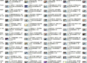 浪迹《恋爱秘籍》全套94集节课程