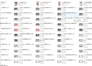 小苍老师两性课堂所有课程 超全知识宝库