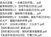 全网付费文章-大佬文集圈 学习先锋 精选研报 1月9日更新