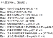 夏鹏丨年入百万认知社