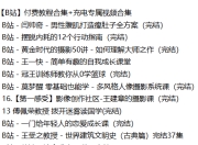 付费群流出来的 B站付费教程合集+充电专属视频合集