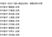 初中数学《同步习题+精品试卷》-刷题资料合集
