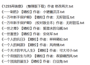 6000+精校完结小说合集 [txt]