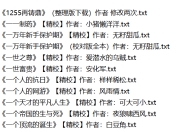 6000+精校完结小说合集 [txt]