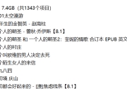 1358本豆瓣高分系列电子书