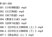 喜玛拉雅精读全球好书 300本 三季全【音频】