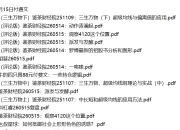 全网付费文章 - 大佬文集圈 学习先锋 精选研报 5月15日更新