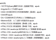 CSDN会员免费电子书1000本合集