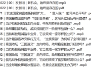 刘怡·国际参考更新至2026.6月最新