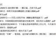 全网付费文章 - 大佬文集圈 学习先锋 精选研报 6月13日更新