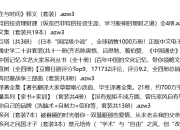 【大合集】500套精品付费电子书《价值上万元》