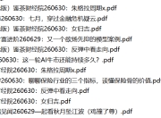 全网付费文章 - 大佬文集圈 学习先锋 精选研报 6月30日更新