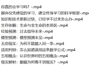 打造AI时代的终身学习力 ：重构被异化的学习