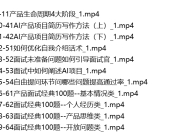AI产品经理训练营课资源