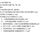AI产品经理课11期