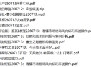 全网付费文章 - 大佬文集圈 学习先锋 精选研报 7月13日更新