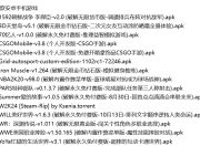 上千款Steam 移植手游大合集 929GB 全品类游戏 安卓平板通用 游戏党狂喜