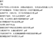  全网付费文章 - 大佬文集圈 学习先锋 精选研报 7月19日更新