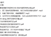 全网付费文章 - 大佬文集圈 学习先锋 精选研报 7月22日更
