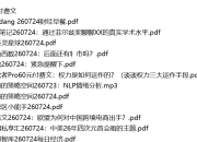 全网付费文章 - 大佬文集圈 学习先锋 精选研报 7月24日更新