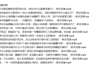 陈平《爆品营销30讲》