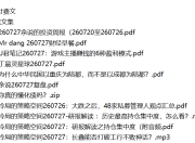 全网付费文章 - 大佬文集圈 学习先锋 精选研报 7月27日更新