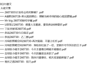 全网付费文章 - 大佬文集圈 学习先锋 精选研报 7月30日 更新