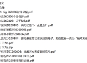 全网付费文章 - 大佬文集圈 学习先锋 精选研报 8月6日更新