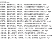 20节 社群赚钱 全攻略【完结】