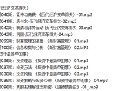 李清昊：带你精读40本金融经典