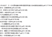 全网付费文章 大佬观点学习 最新财报研报 星球资讯等 8月16日更新