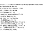 全网付费文章 大佬观点学习 最新财报研报 星球资讯等 8月16日更新