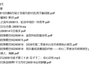 全网付费文章 - 大佬文集圈 学习先锋 精选研报 8月16日更新