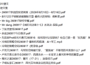 全网付费文章 - 大佬文集圈 学习先锋 精选研报 8月17日更新