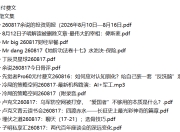 全网付费文章 - 大佬文集圈 学习先锋 精选研报 8月17日更新