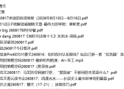 全网付费文章 -大佬文集圈 学习先锋 精选研报 8月17日更新