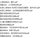 全网付费文章 - 大佬文集圈 学习先锋 精选研报 8月24日更新