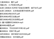 全网付费文章 - 大佬文集圈 学习先锋 精选研报 8月24日更新