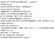 松月《AI虚拟产品训练营Pro版》八月更新