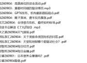 全网付费文章 - 大佬文集圈 学习先锋 精选研报 9月4日更新