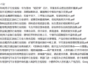 行业研报-2026-09-13