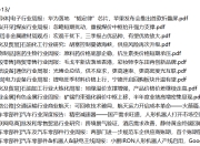 行业研报-2026-09-13
