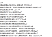 行业研报：2026-09-27