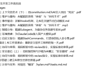 AI原生开发工作流实战