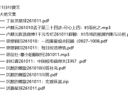 全网付费文章 - 大佬文集圈 学习先锋 精选研报 10月11日更新
