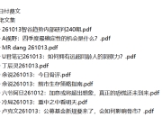 全网付费文章 - 大佬文集圈 学习先锋 精选研报 10月13日更新