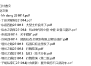 全网付费文章 - 大佬文集圈 学习先锋 精选研报 10月14日更新